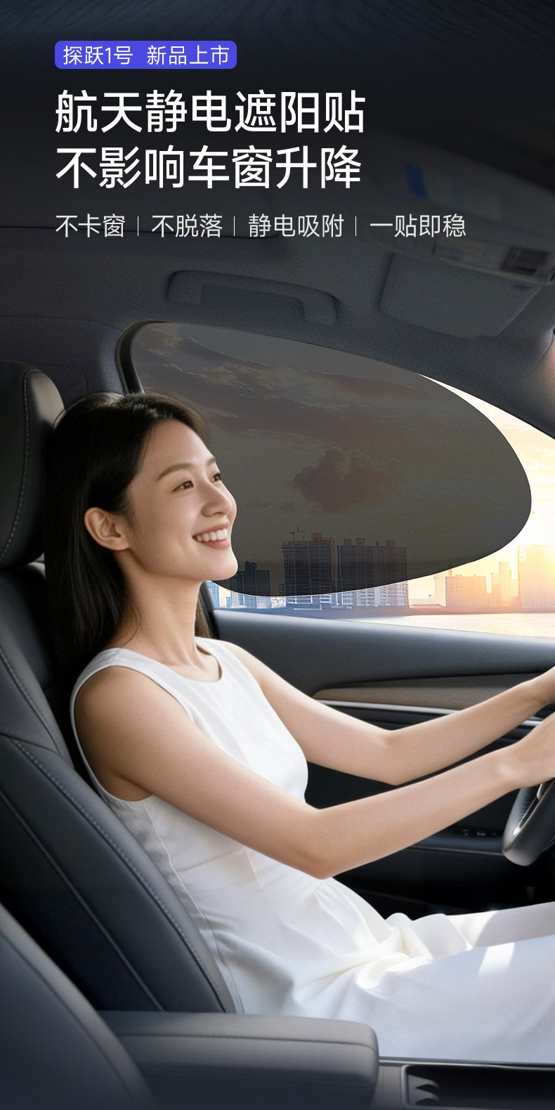 Car Static Cling Sunshade Curtain for Side Windows, Aerospace-Grade Sun Protection, Heat Insulation, and Privacy Curtain for the Car Interior