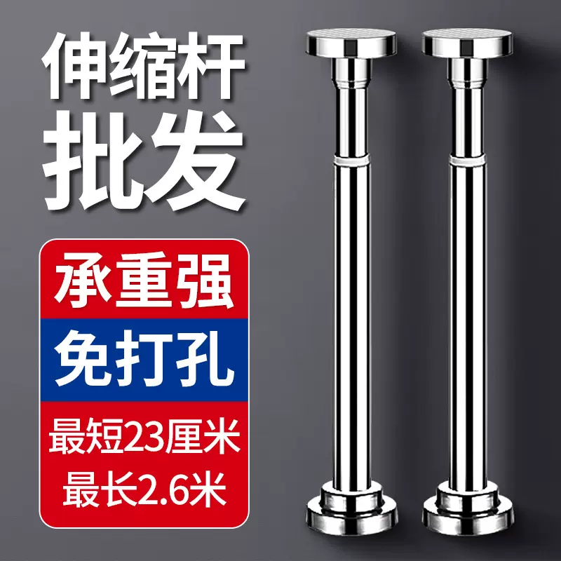 不锈钢免打孔伸缩杆晾衣杆卫生间浴帘杆窗帘杆门帘杆卧室衣柜撑杆