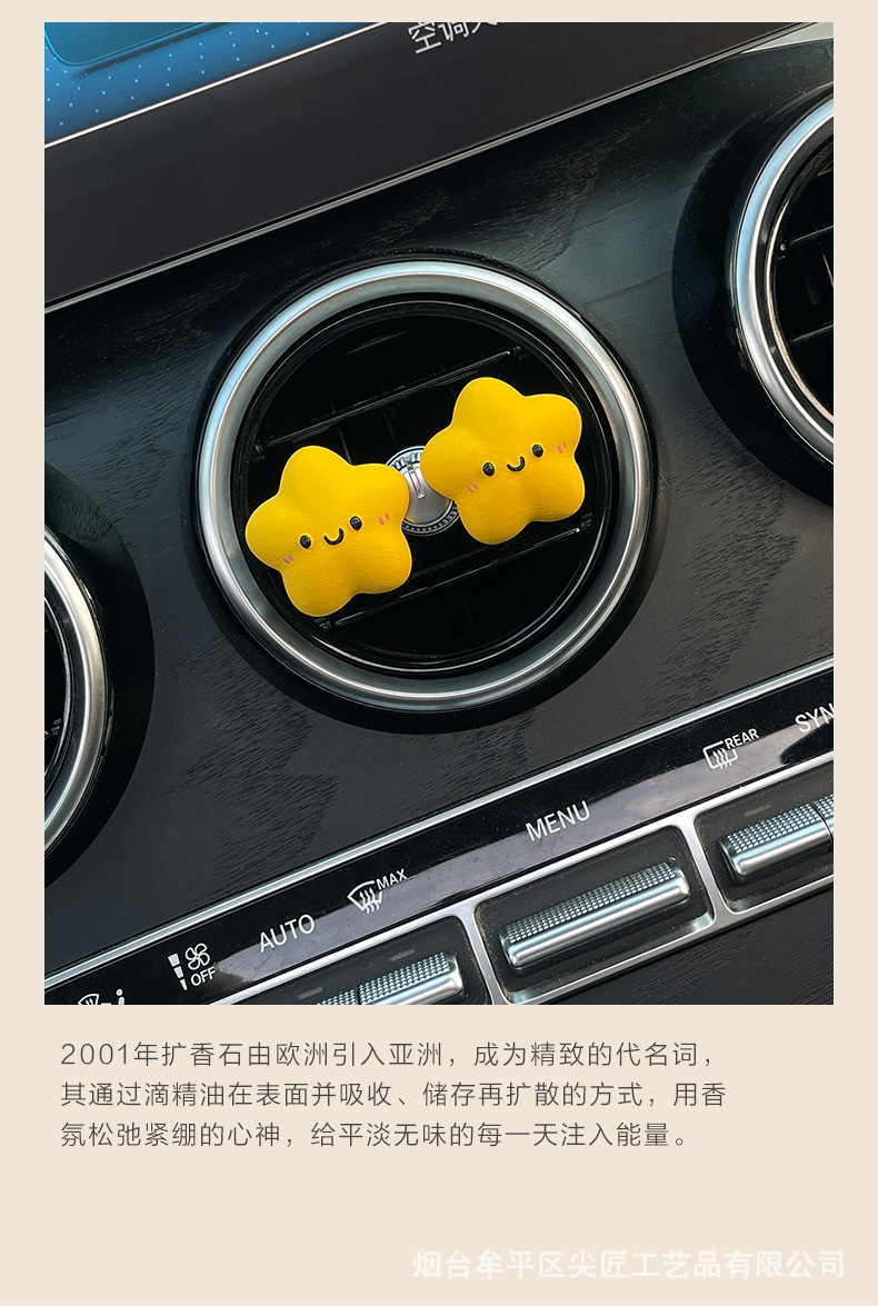 New Cute Lucky Star Car Aromatherapy Car Air Conditioner Air Outlet Decoration Car Interior Accessories Small Star Ornaments