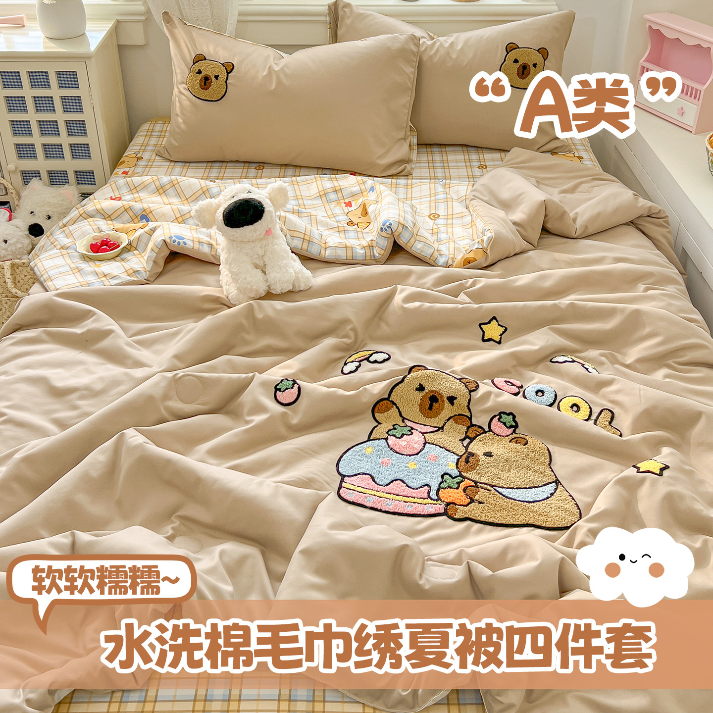 New Style Maternal and Infant Washed Cotton Ultra-Soft Summer Quilt Cartoon Towel Embroidery Four-Piece Set Air-Conditioned Quilt Summer Thin Quilt Dormitory