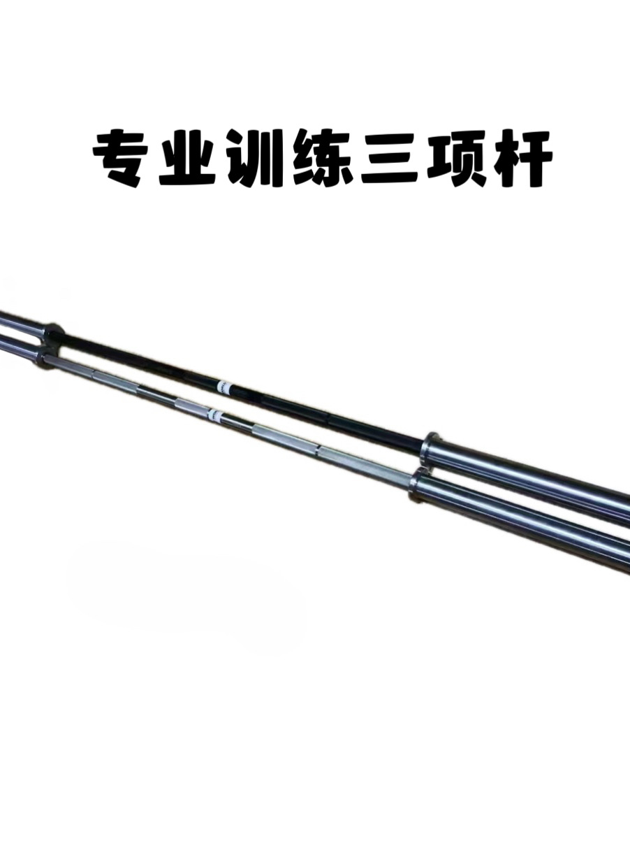 Professional Powerlifting Three-Bar Squat, Bench Press, Deadlift, Olympic Barbell, Competition Barbell, Three-Bar Training Olympic Barbell