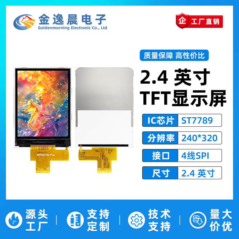 Jinyichen 2.4inch Tft Lcd Screen St7789 Small Screen 240X320 Display Lcd Color Screen Spi Bare Screen