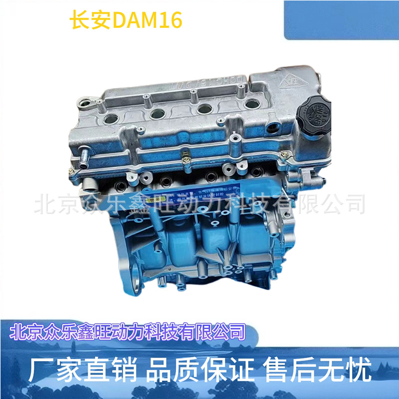 全新哈飞骏意哈飞中意V5 长安神骐T20单双排货车DAM13R发动机总成