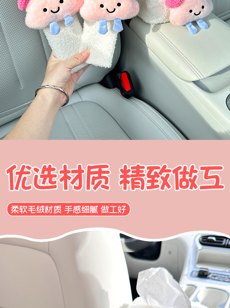 Suitable for Xingyuan Ex2 Car Tissue Holder, Car Armrest Box Seat-Type Tissue Box, In-Car Supplies, Women's Lambswool
