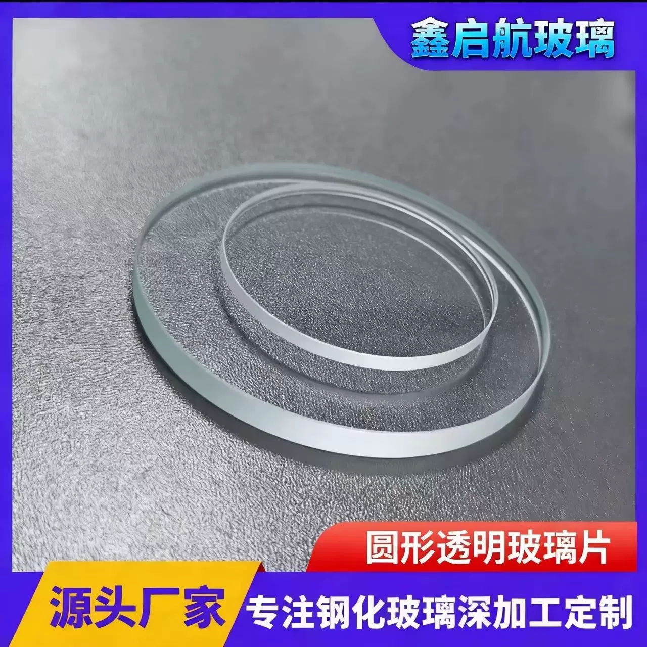 源头工厂直销钢化玻璃激光切割打孔丝印异形高清显示摄像头玻