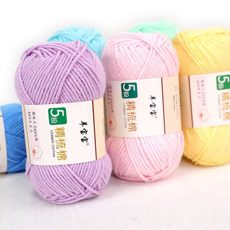 跨境亚马逊热销5股精梳棉线棉腈牛奶棉毛线手工编钩针DIY玩偶线