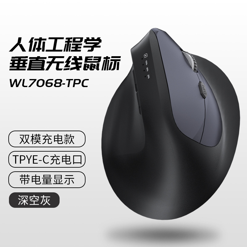 現物人体工学真三型マウス2.4G事務用静音快適垂直充電無線垂直マウス|undefined
