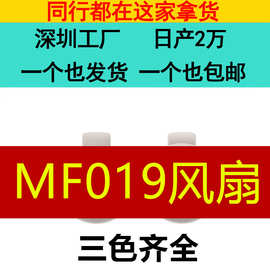 跨境爆款小旋风MF019小风扇usb迷你挂腰随身便携卡扣无叶手持夹扇