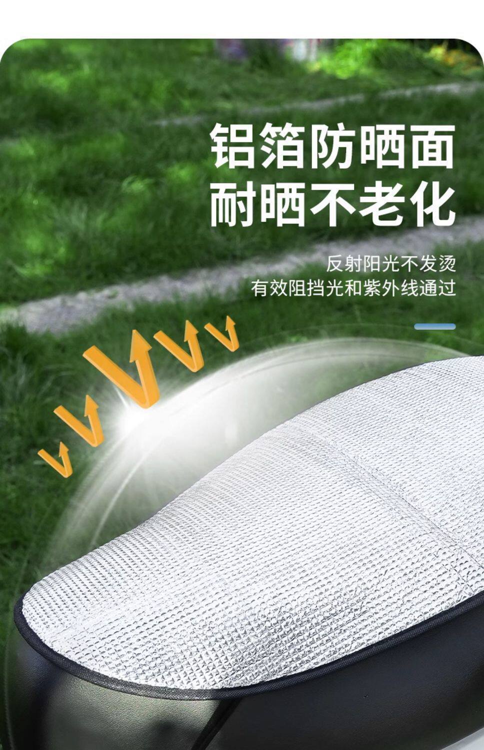 Electric Vehicle Sun Protection Seat Cushion, Summer Heat Insulation and Anti-Scalding Battery Seat Cover, Waterproof Universal Motorcycle Heat Insulation Cushion
