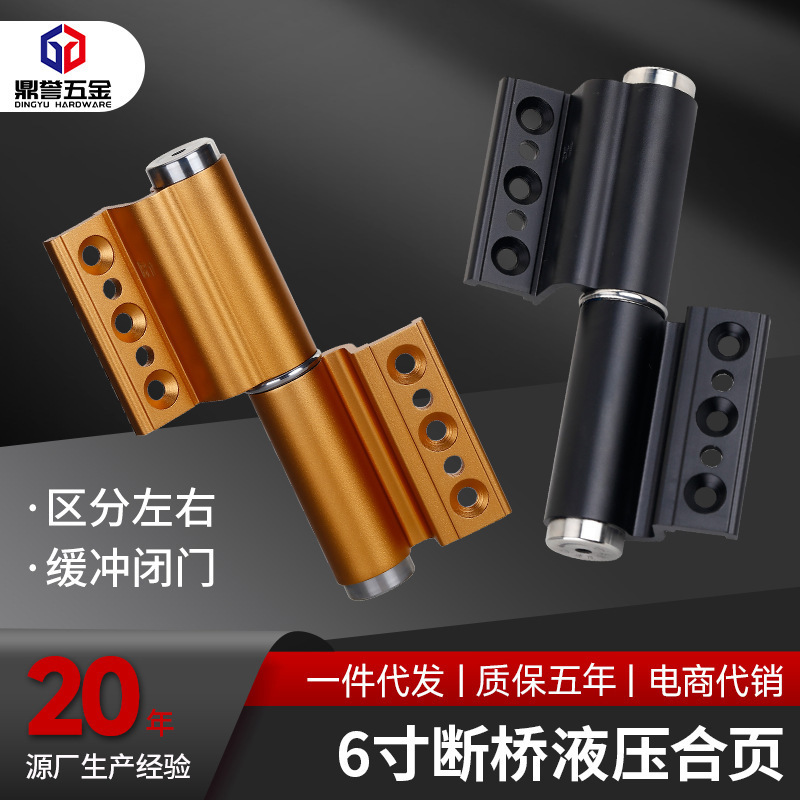 Wholesale 6inch Thermal Break Aluminum Automatic Silent Closing Hydraulic Buffer Door Closer Hinge Double Adjustable Door and Window Hinge for Wooden Doors