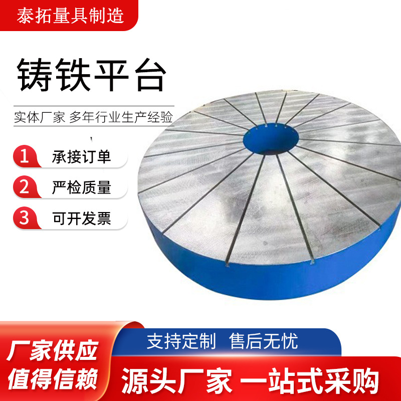 铸铁T型槽钳工工作台平板划线刮研检测研磨焊接调平专用