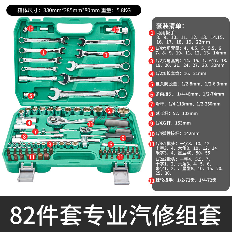 82-pieza herramientas de reparación de automóviles conjunto completo llave de enchufe traje combinación herramientas de reparación de automóviles conjunto completo pullover traje Caja de Herramientas