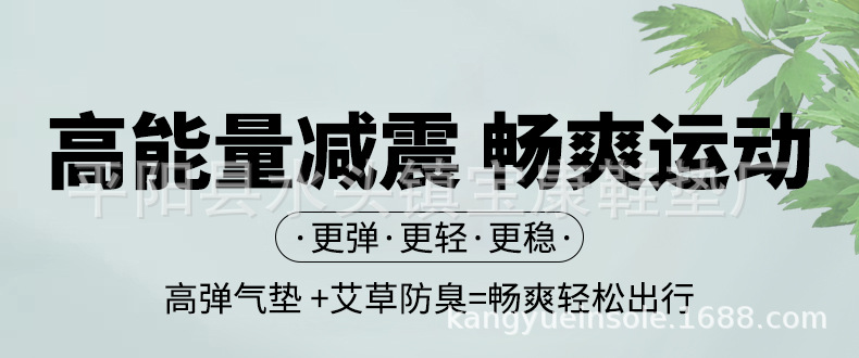 厂家批发加厚按摩气垫运动鞋垫爆米花鞋垫减震篮球艾草鞋垫 2216详情1