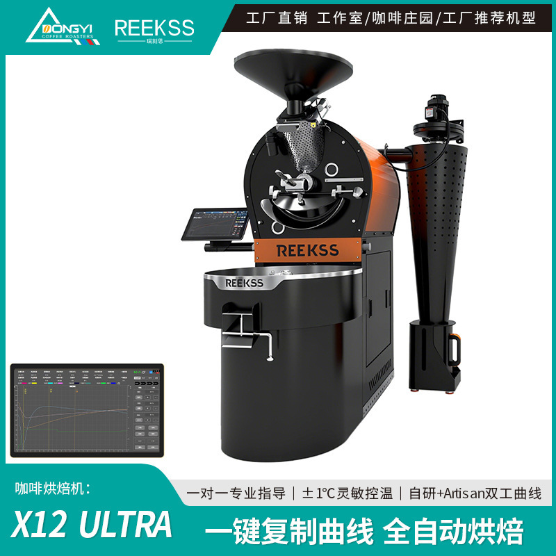 Dongyi Reekss X12Kg Fully Automatic Coffee Roaster Commercial Smart Cafe Studio Gas Dongyi Reekss X12Kg Fully Automatic Coffee Roaster Commercial Smart Cafe Studio Gas