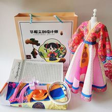 儿童古装汉服设计女孩5-12岁小学生服装手工diy益智玩具开学礼物