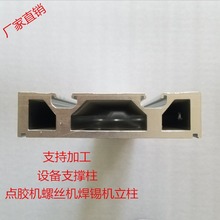 12030立柱铝型材点胶支撑柱螺丝机固定架三轴电动运动品平台6063