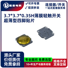 ͸ߜ4_NƬo_P mˮĤ p|_P3.7*3.7*0.35H