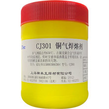 上海斯米克CJ201铸铁气焊熔剂 铸铁焊粉 cj201铸铁助焊剂 助熔剂