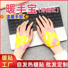 暖手宝自发热穿戴式儿童学生专用暖宝宝贴宫腹暖身颈暖脚暖手足贴