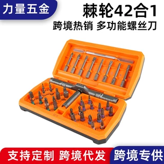 亚马逊多功能棘轮螺丝刀42件套S2合金钢磁性维修拆装套装维修工具