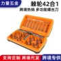 磁性件套多功能拆装螺丝刀