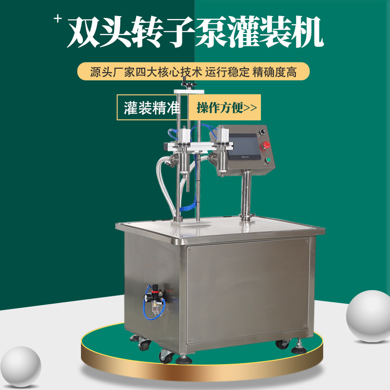 洗洁精食用油灌装机大流量称重自动定量液体酒水洗衣液罐装包装机