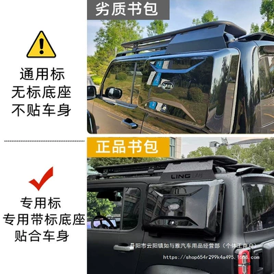 Trunk Wei Jinbo Wholesale | Roof rack