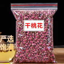 桃花500g新鲜干桃花桃花苞桃花花蕾花瓣泡水泡茶喝花草茶花茶系列