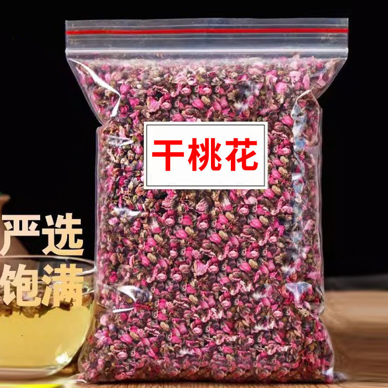 桃花500g新鲜干桃花桃花苞桃花花蕾花瓣泡水泡茶喝花草茶花茶系列