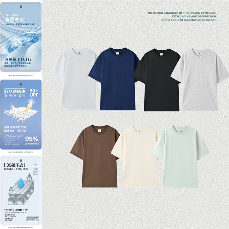 SORONA Technology Fabric Solona Ice Breathable Loose Short T Solid Color Outdoor Loose Couple Short Sleeve T-Shirt