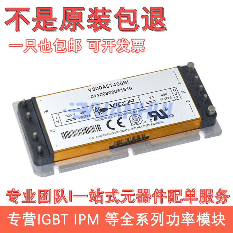 V300A5T400BL V300A5T400BL V300A5M400BL 全新VICOR隔离电源300V