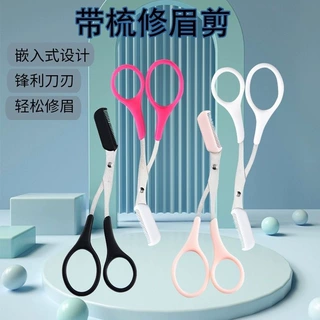 VEEJAGA修眉安全剪刀梳子修眉刀刮眉刀眉毛神器初学者剃眉工具刀