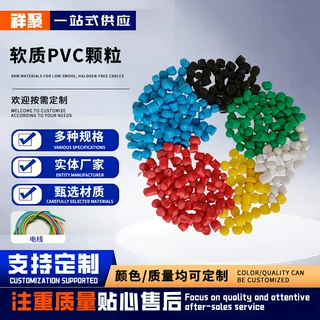 彩色pvc颗粒电线插头破碎料注塑管材鞋材用黑白蓝塑料色母颗粒