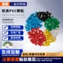 彩色黑白pvc塑料色母