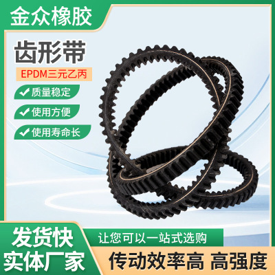 橡胶同步带皮带 小齿形传动带工业机械发动机专用输送带汽车皮带