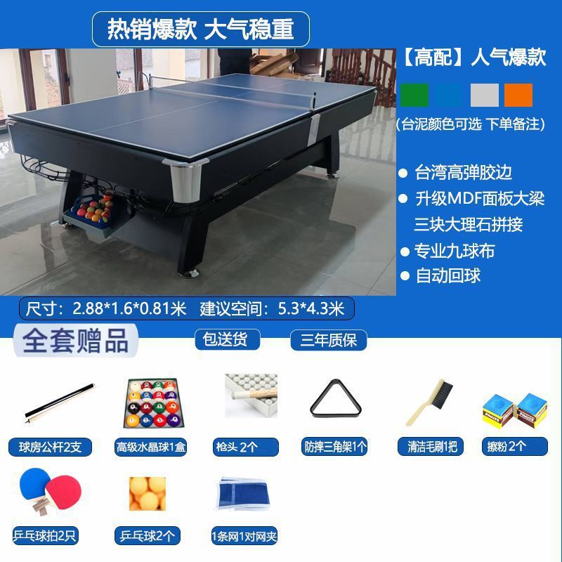 Mesa de billar estándar doméstica negra ocho tabla de retroceso automático mesa de tenis de mesa mesa mesa de comedor multifuncional 3 - en - 1