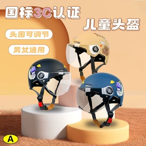 Children's helmet 3C certified for boys and girls, summer sun protection, cute kids' electric vehicle half helmet, motorcycle safety helmet