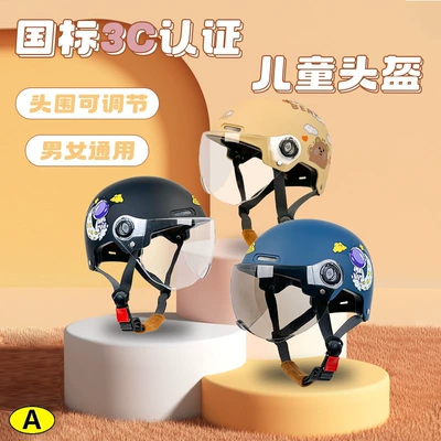 Children's helmet 3C certified for boys and girls, summer sun protection, cute kids' electric vehicle half helmet, motorcycle safety helmet