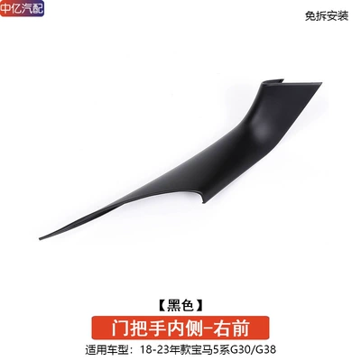 panel 525530 door handle: Armrest, handle, handle - disassembly-free-black-door-handle-inside-right-front