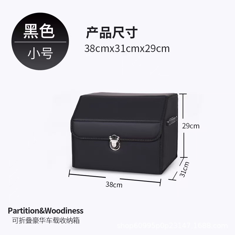 Car trunk storage box, in-car organizer, leather multifunctional folding storage box, car storage and organizing box