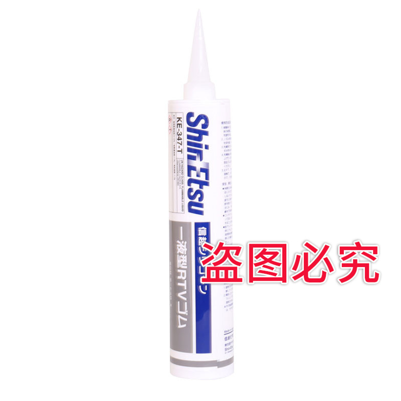 胶水硅胶ShinEtsu/信越KE347橡胶型密封胶
