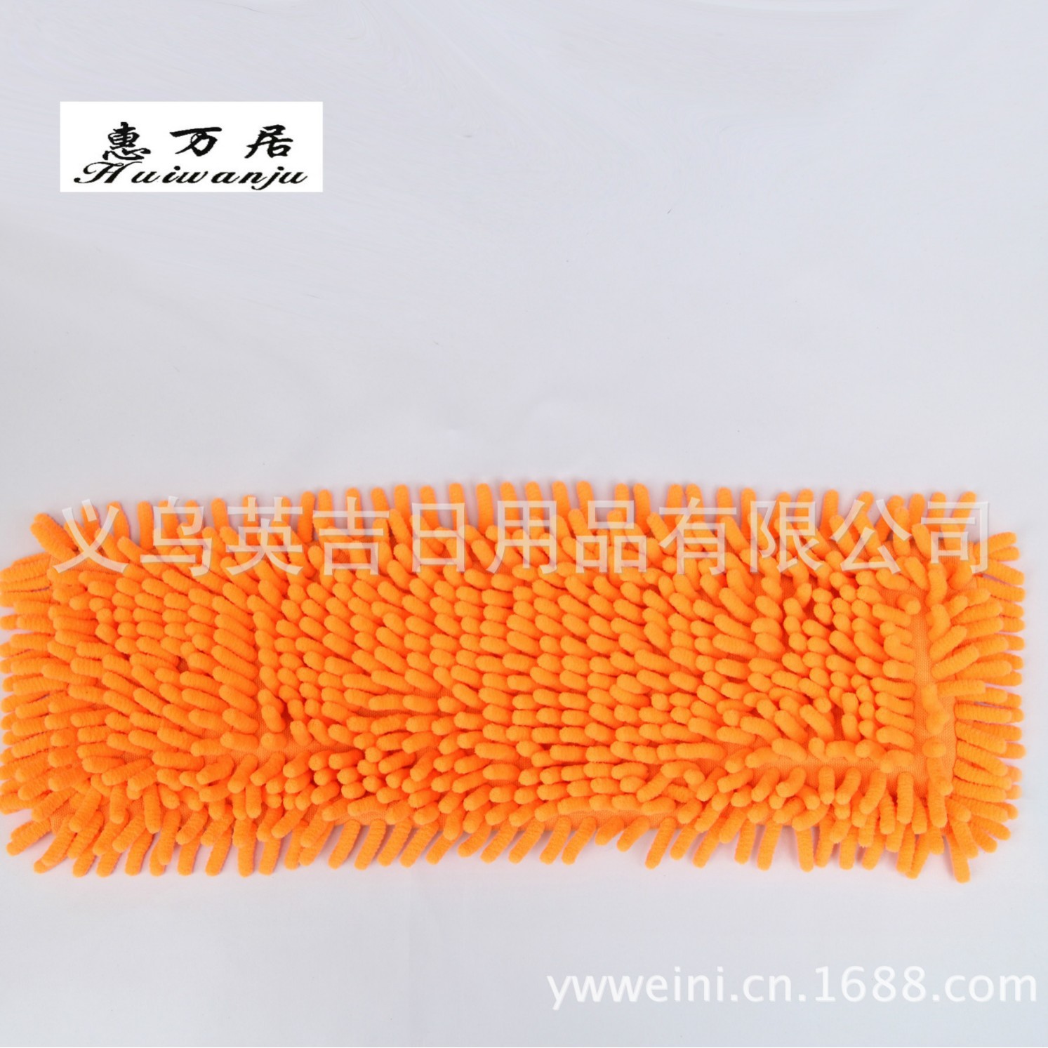 오렌지 셔닐 천 헤드 (90g)