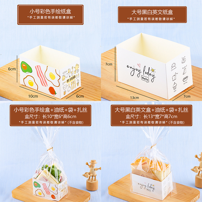 Sandwich packaging box, thick egg roasted toast, Internet celebrity packaging bag, Korean box, hamburger packaging box, disposable paper box