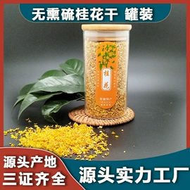 其他药食同源;花果茶;代用/养生茶