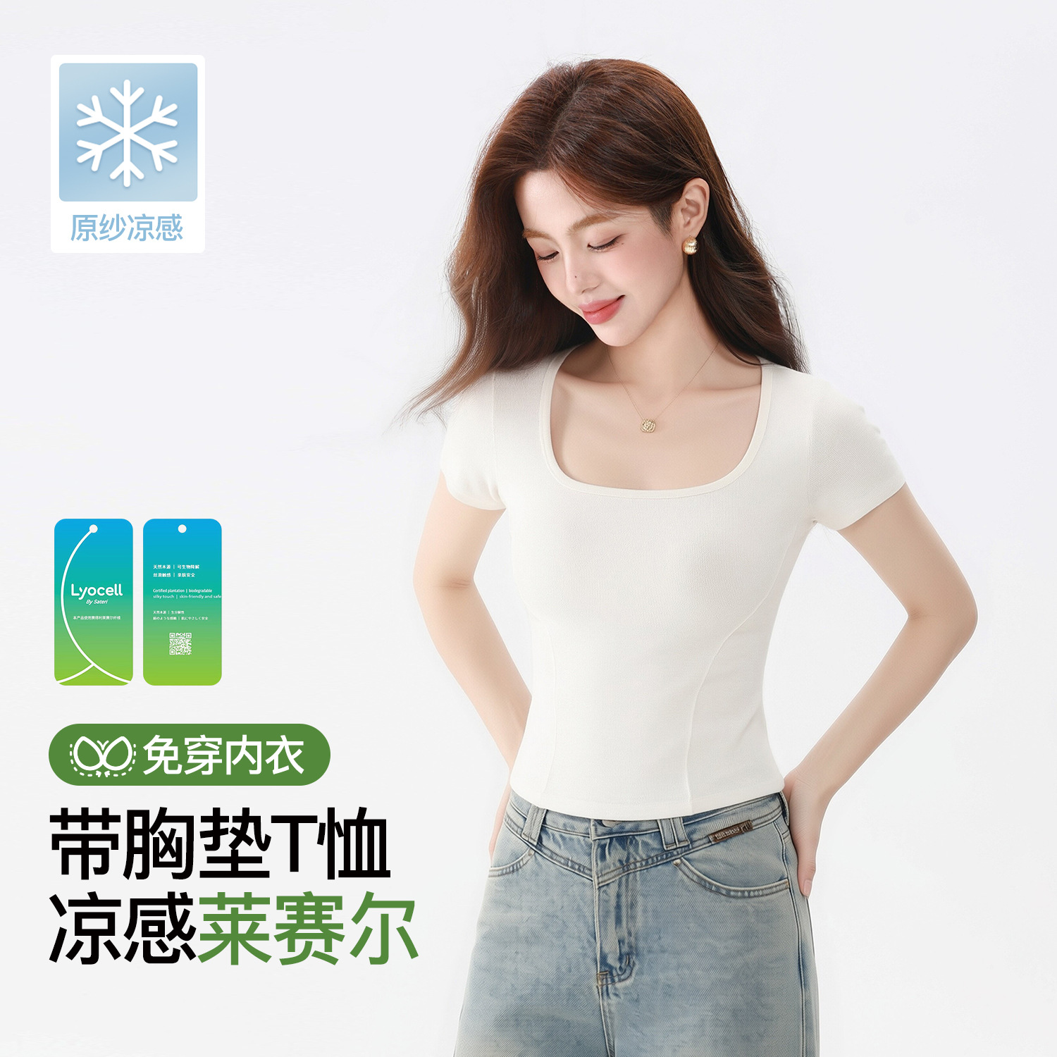 【10A Antibacterial Cooling】Short-Sleeve T-Shirt with Chest Pads for Women, Ice Silk Camisole for Layering or Wearing Alone