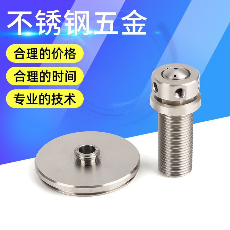 背铰拉手不锈钢加工制品厂 切割零件不锈钢五金家具五金配件加工