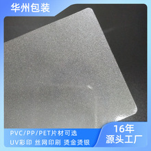 工厂批发光栅细纹PVC荧光棒纸PET闪光塑料灯笼片材满天星反光片