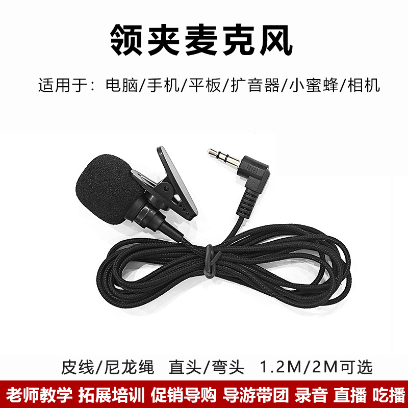 Sound Card Microphone Lavalier Notebook Desktop Computer Wired Microphone Live Broadcast Game Voice Chest Microphone