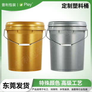 20������Ͱ ʳƷ���AͰ��Ͱ����logo ��ʽ���w�ܷ�Ͱ20KG������Ͱ