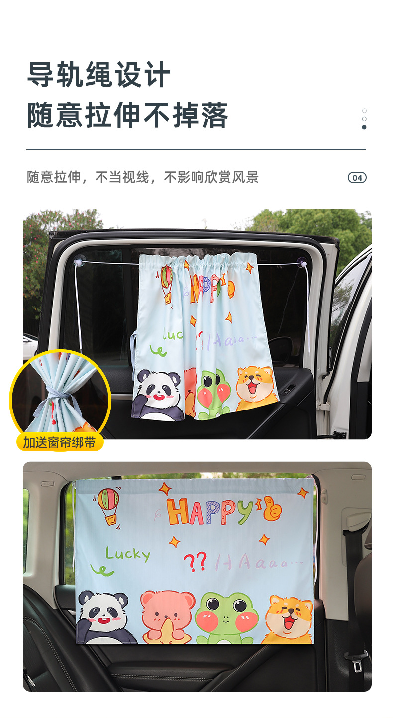 Suction Cup sunshade car curtain cartoon children sun protection thermal insulation rear row side window car baby shading baffle